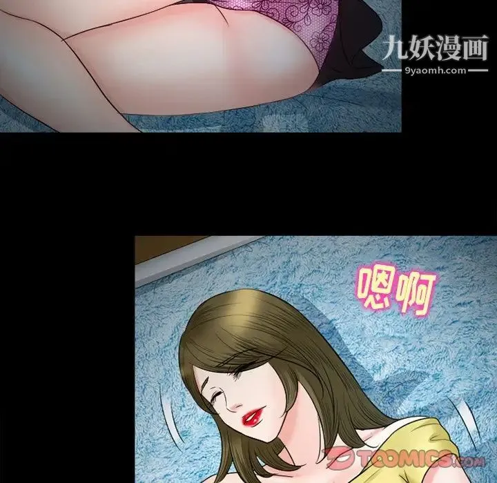 徘徊的心动 第53话 第129页