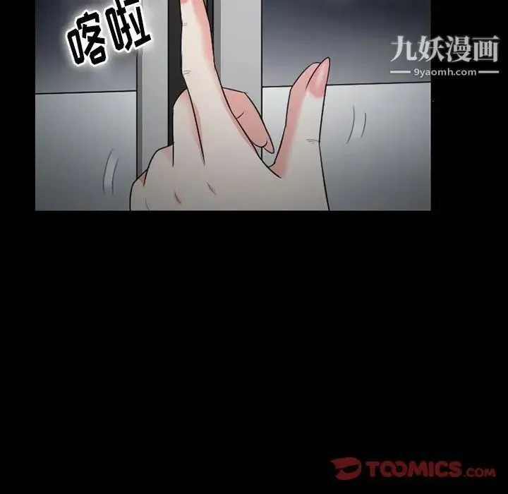 徘徊的心动 第53话 第147页