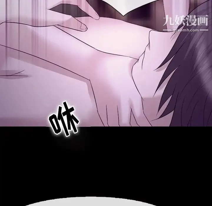 徘徊的心动 第53话 第88页