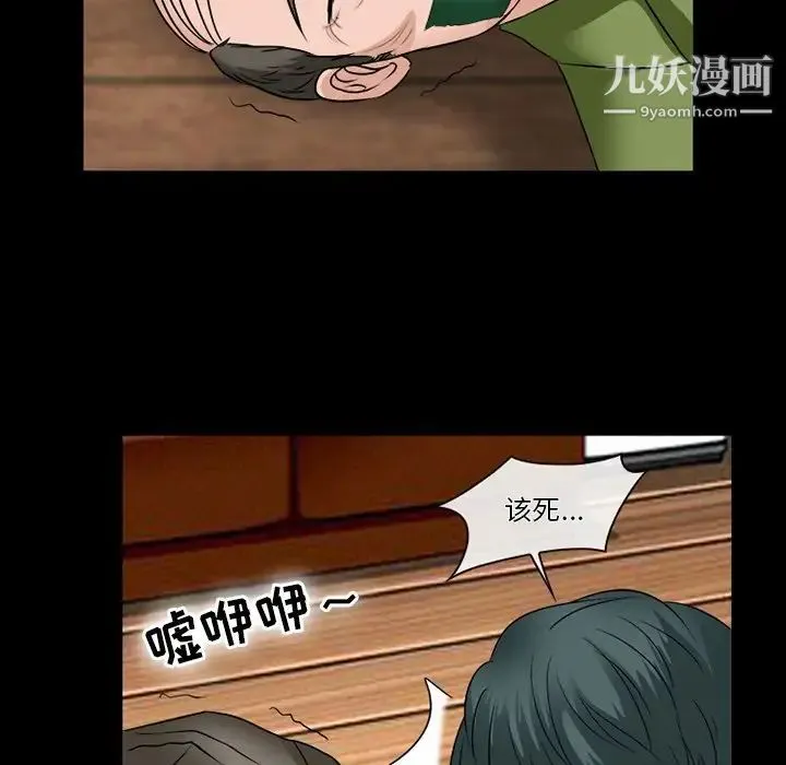 徘徊的心动 第53话 第15页