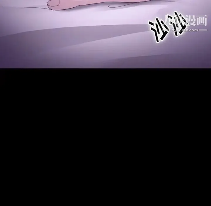 徘徊的心动 第53话 第45页