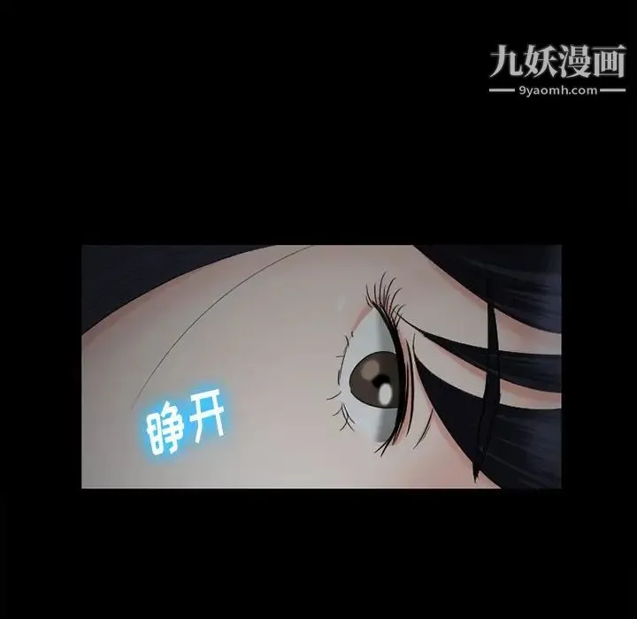 徘徊的心动 第53话 第125页