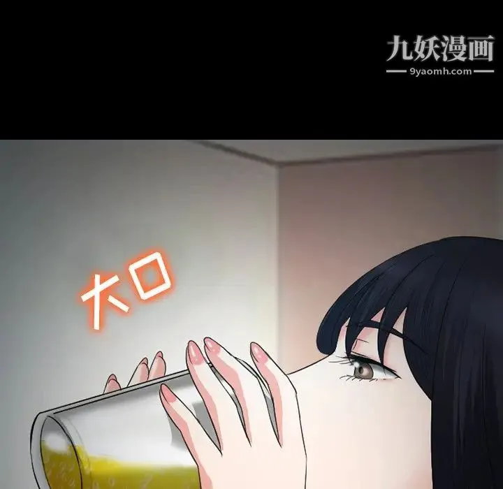 徘徊的心动 第53话 第139页
