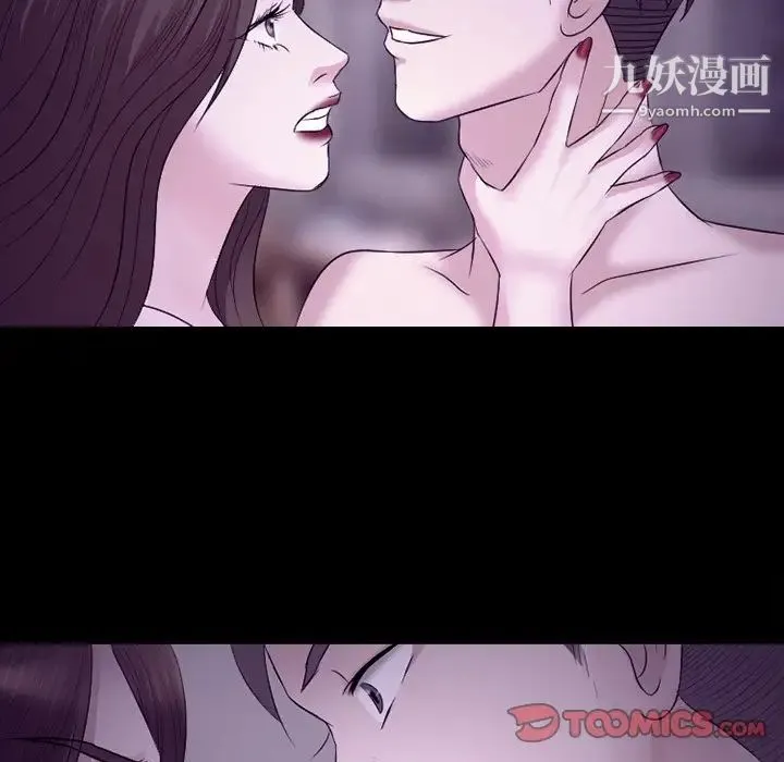 徘徊的心动 第53话 第84页