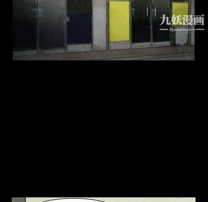 徘徊的心动 第53话 第9页
