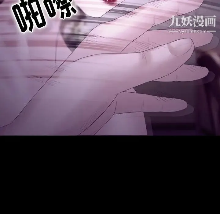 徘徊的心动 第53话 第69页