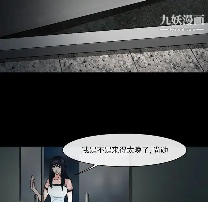 徘徊的心动 第53话 第151页