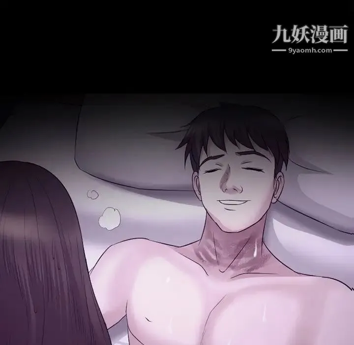 徘徊的心动 第53话 第109页