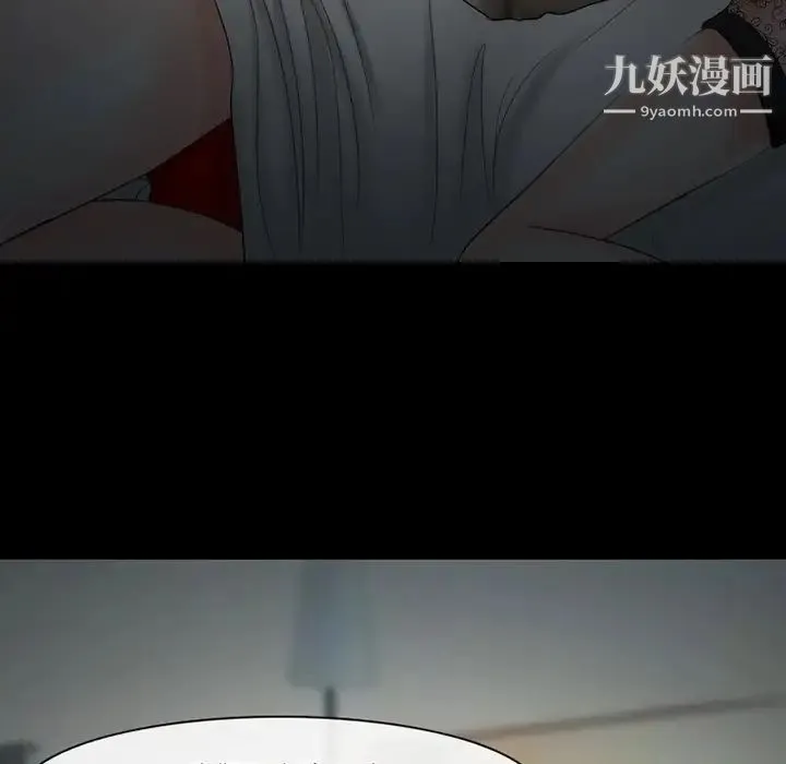 徘徊的心动 第53话 第117页