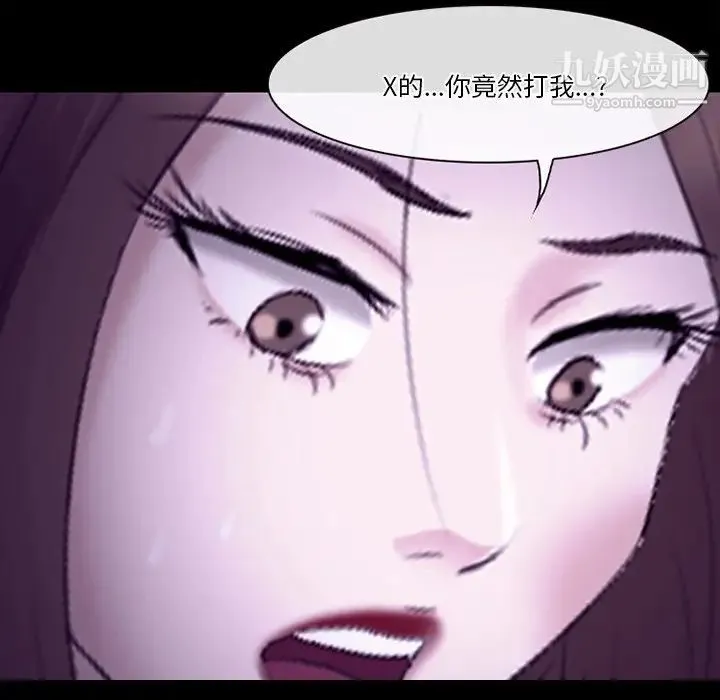 徘徊的心动 第53话 第67页