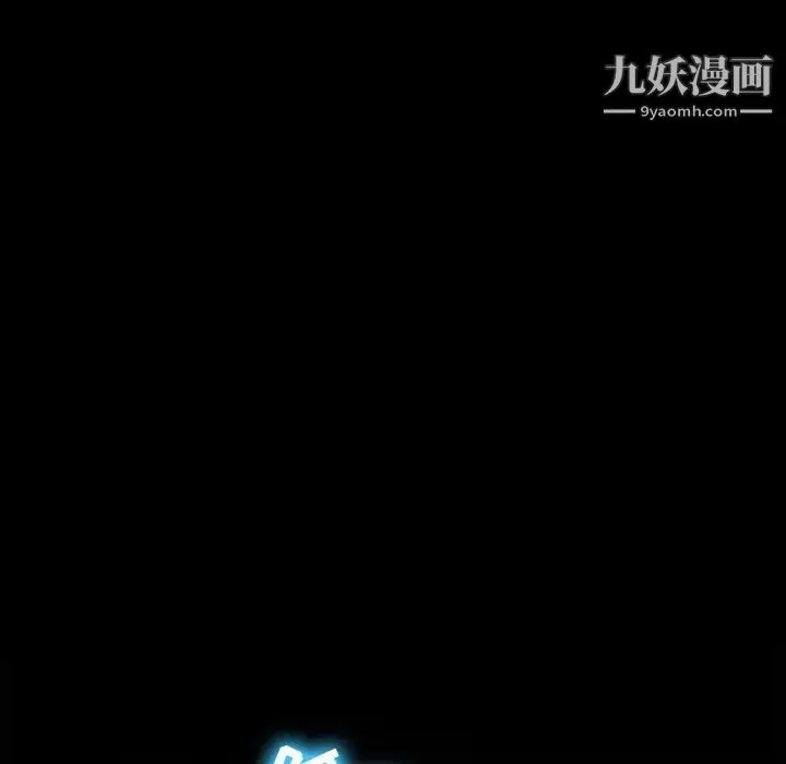 徘徊的心动 第53话 第97页