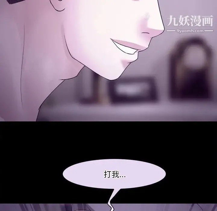 徘徊的心动 第53话 第54页