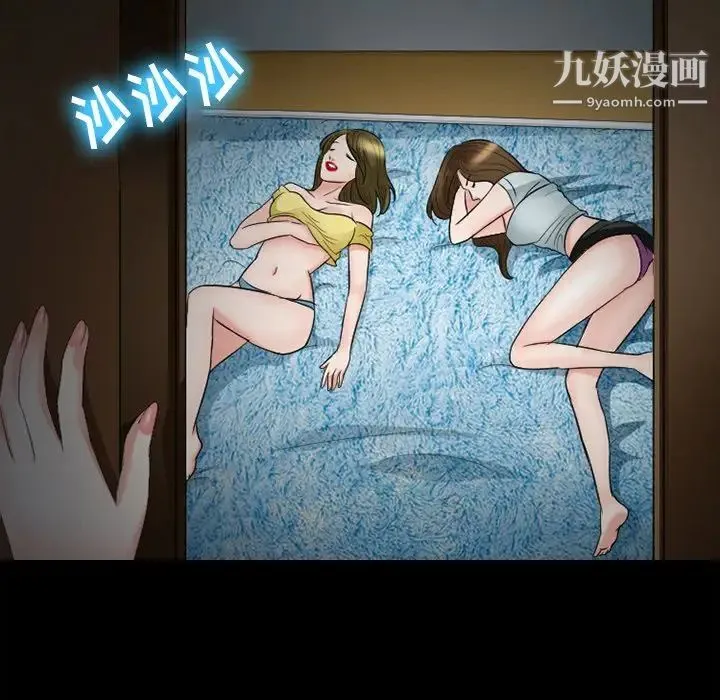 徘徊的心动 第53话 第133页