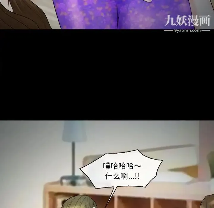 徘徊的心动 第53话 第115页