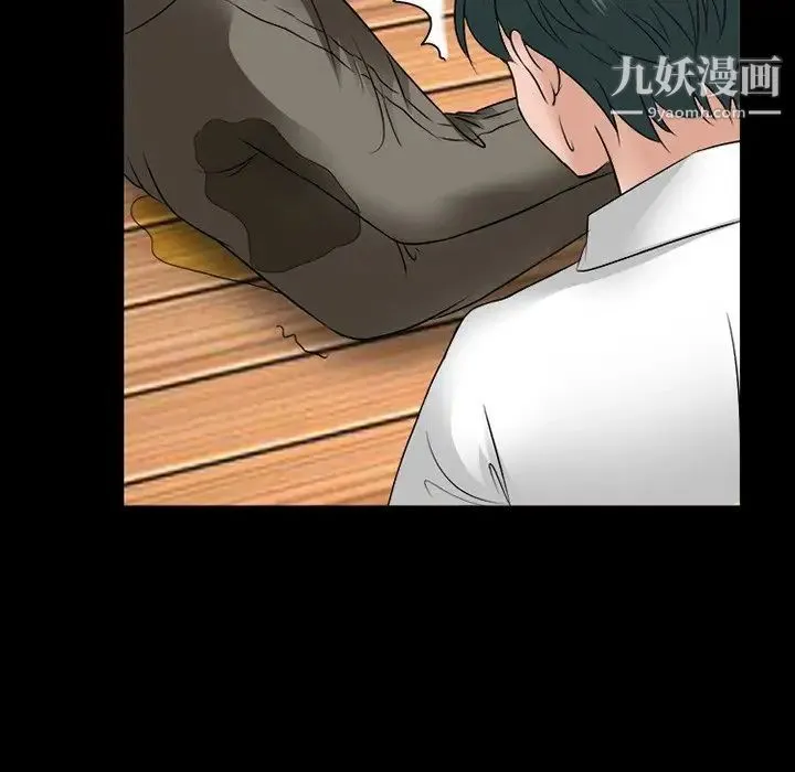 徘徊的心动 第53话 第16页