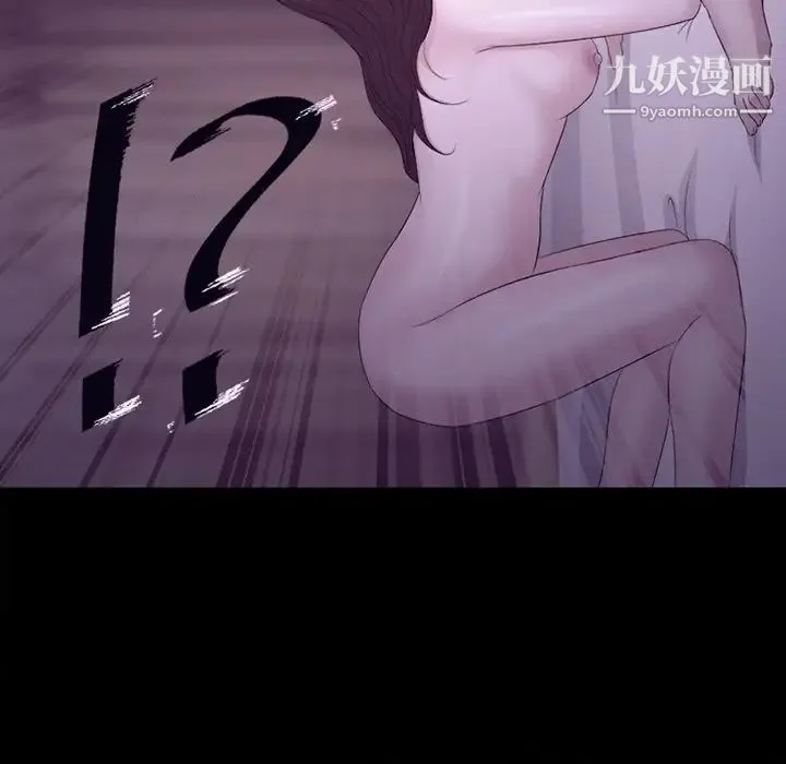 徘徊的心动 第53话 第56页