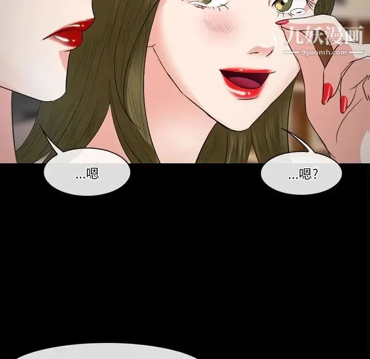 徘徊的心动 第53话 第107页