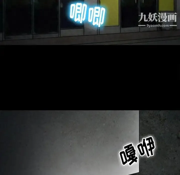 徘徊的心动 第53话 第150页