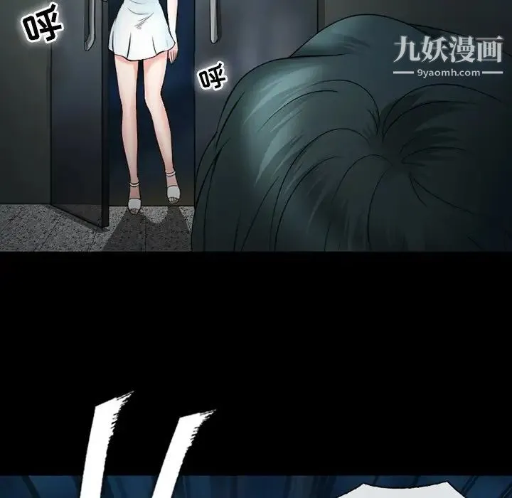 徘徊的心动 第53话 第152页