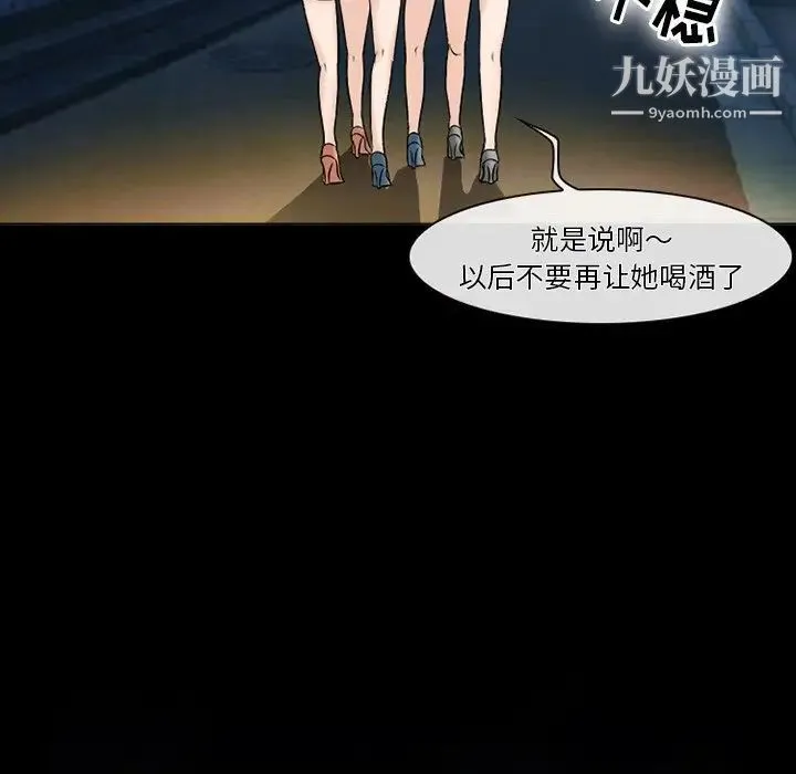 徘徊的心动 第53话 第7页