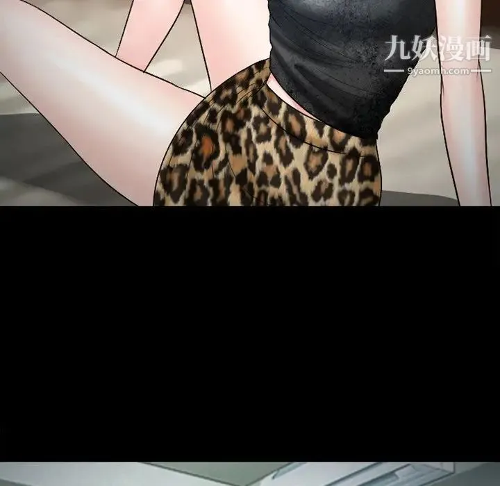 徘徊的心动 第53话 第121页
