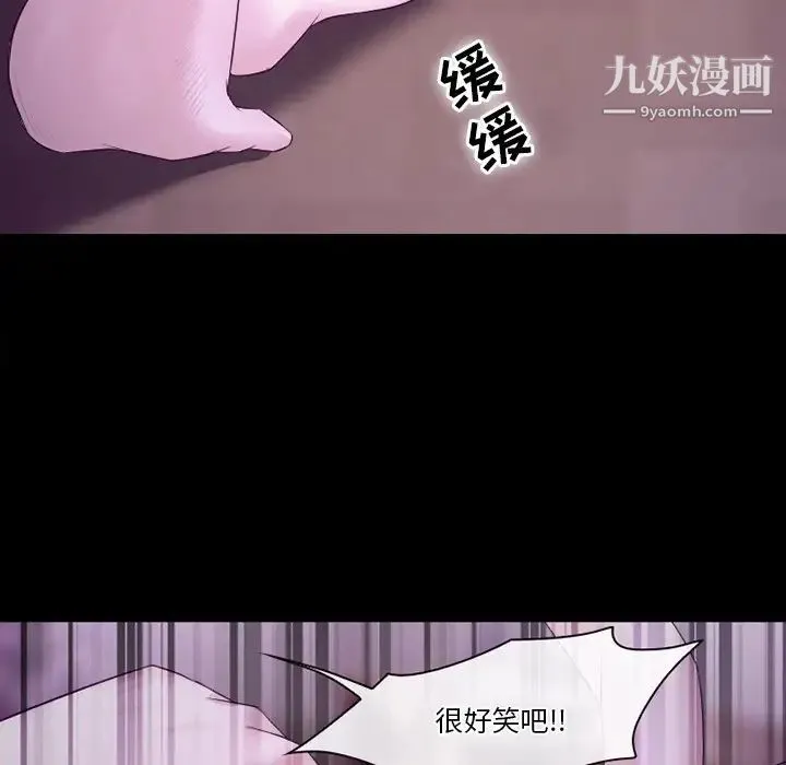 徘徊的心动 第53话 第87页