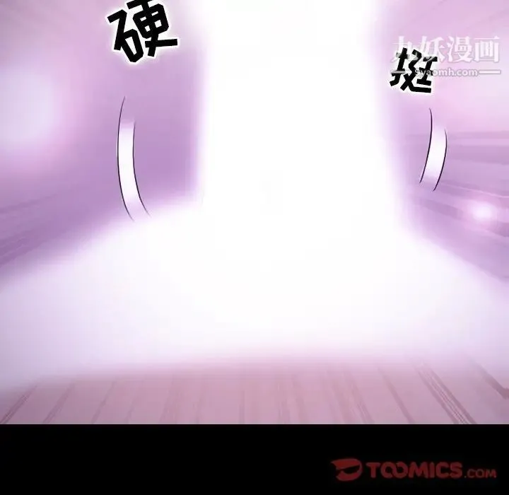 徘徊的心动 第53话 第111页