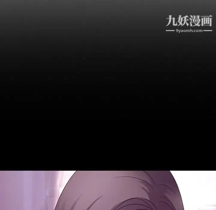 徘徊的心动 第53话 第29页