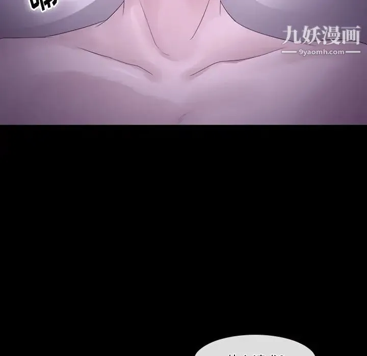 徘徊的心动 第53话 第47页