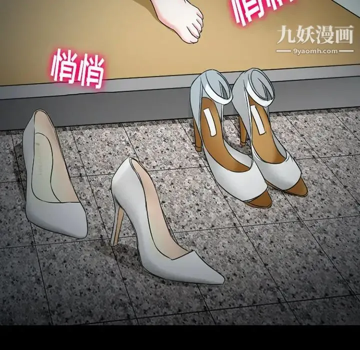 徘徊的心动 第53话 第145页