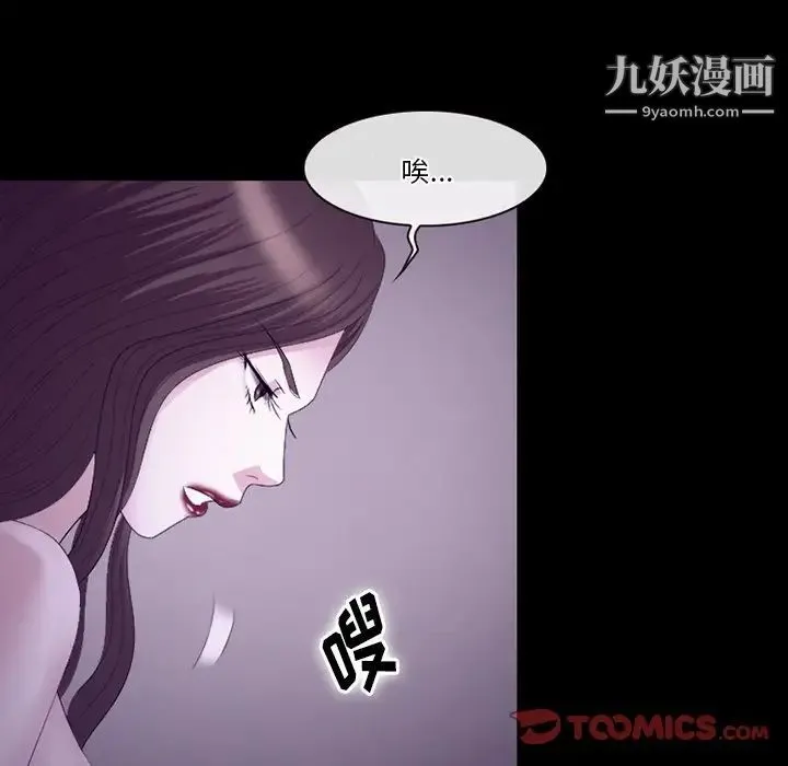 徘徊的心动 第53话 第57页