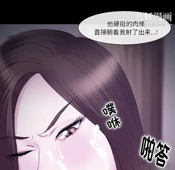 徘徊的心动 第53话 第112页