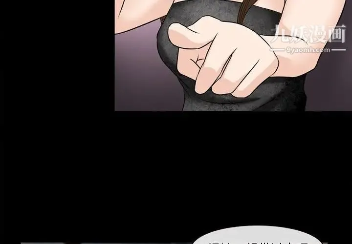 徘徊的心动 第53话 第4页
