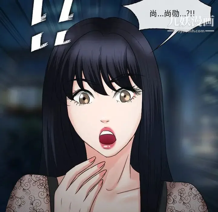 徘徊的心动 第53话 第153页