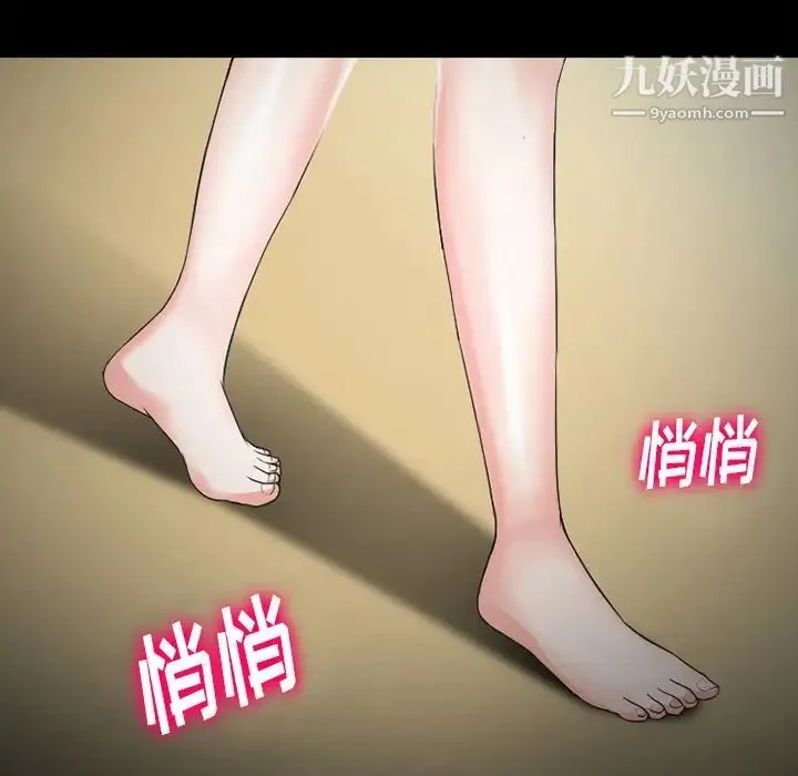 徘徊的心动 第53话 第134页