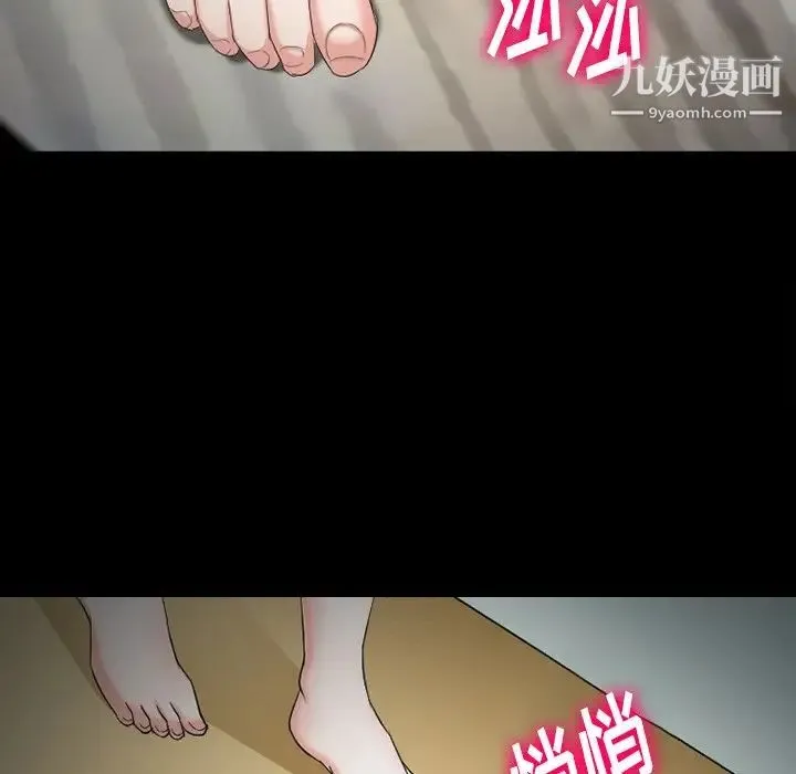 徘徊的心动 第53话 第144页
