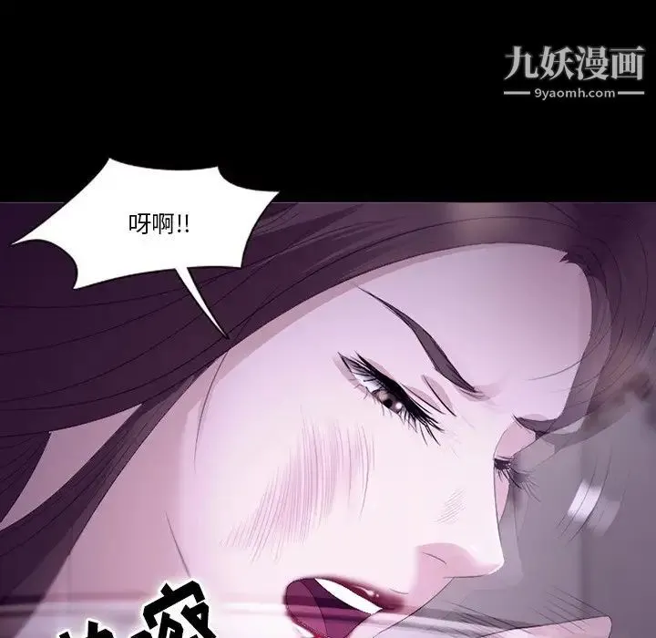 徘徊的心动 第53话 第68页