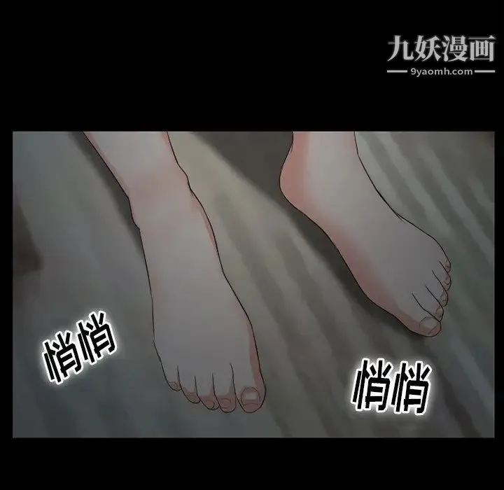 徘徊的心动 第53话 第126页