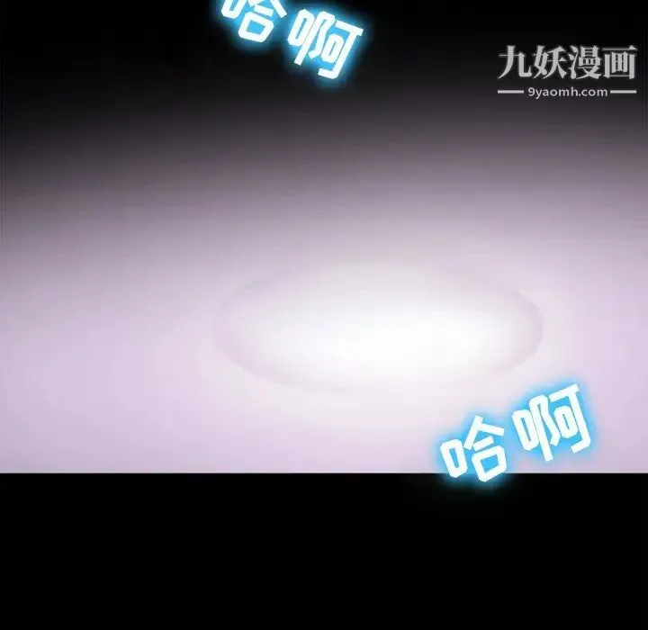 徘徊的心动 第53话 第98页