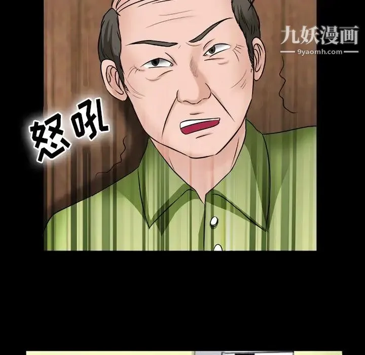 徘徊的心动 第53话 第19页