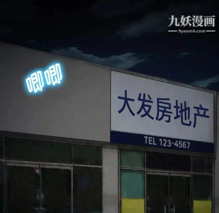 徘徊的心动 第53话 第149页