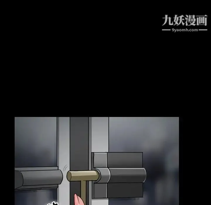 徘徊的心动 第53话 第146页