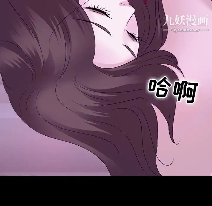 徘徊的心动 第53话 第34页