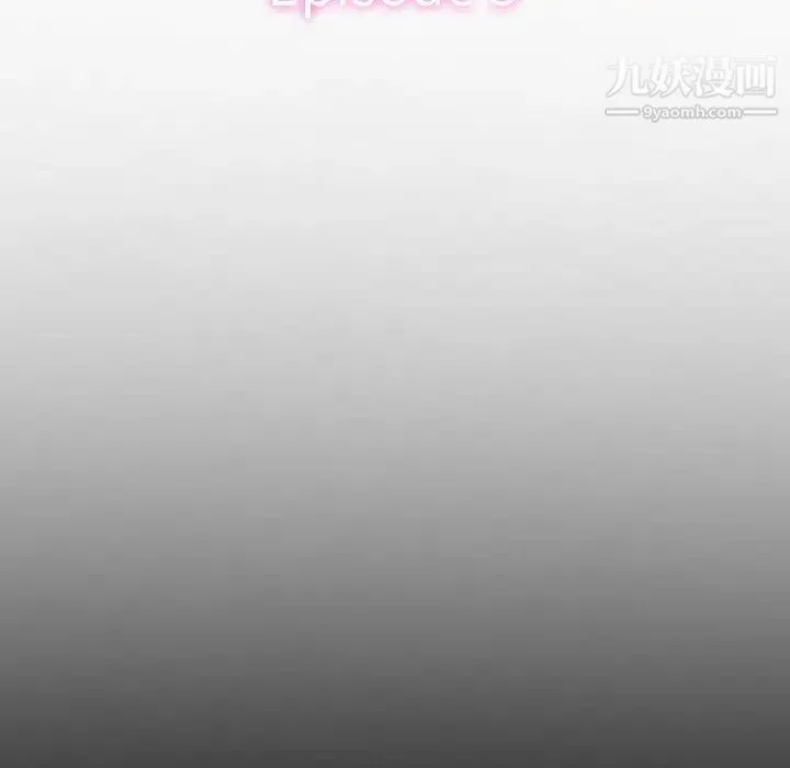 徘徊的心动 第53话 第28页