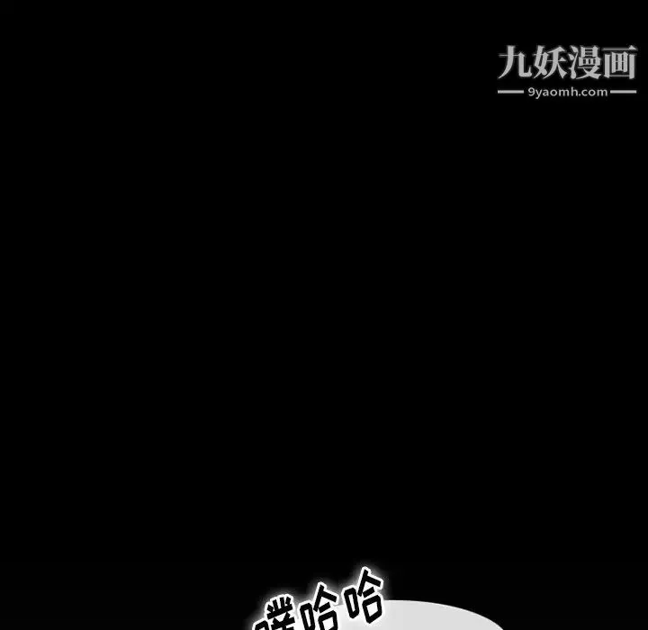 徘徊的心动 第53话 第101页