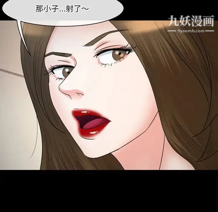 徘徊的心动 第53话 第108页