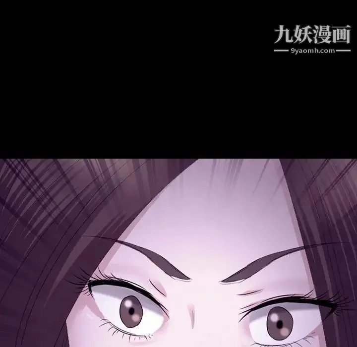 徘徊的心动 第53话 第73页