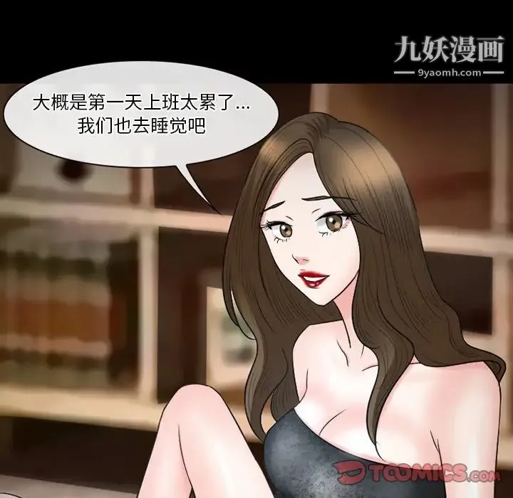 徘徊的心动 第53话 第120页