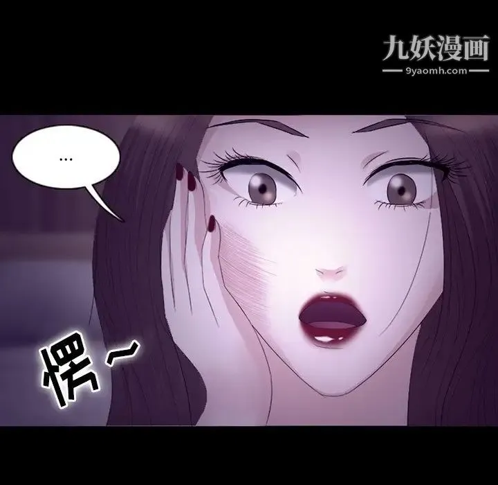 徘徊的心动 第53话 第70页