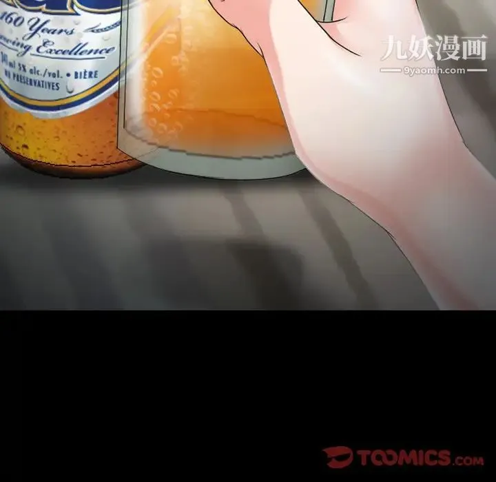 徘徊的心动 第53话 第138页